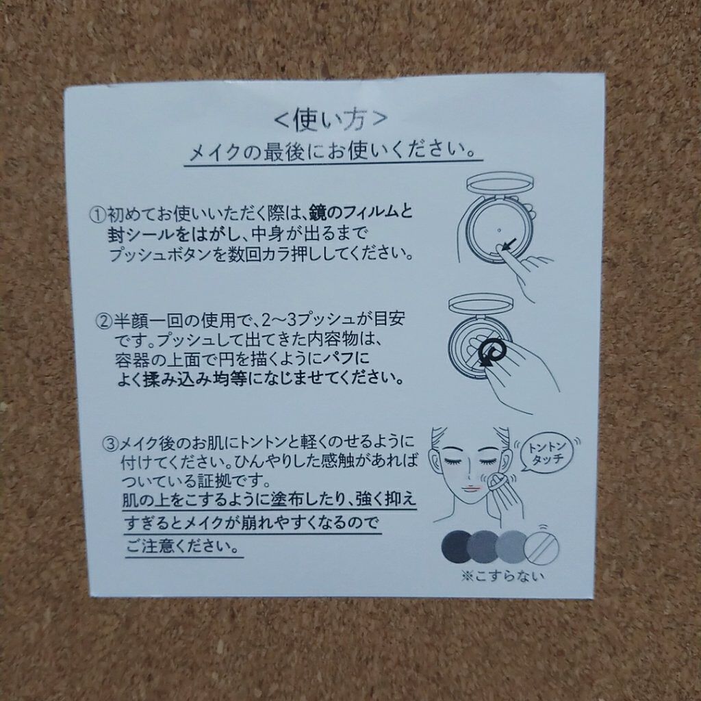 M スキンコートジェル/MISSHA/その他ファンデーションを使ったクチコミ（3枚目）