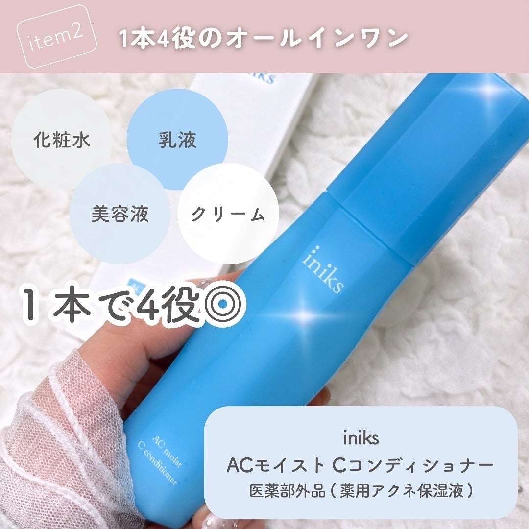 ACモイスト ウォッシュ パウダー/iniks/洗顔パウダーを使ったクチコミ(6枚目)