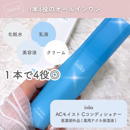 ACモイスト ウォッシュ パウダー/iniks/洗顔パウダーを使ったクチコミ(6枚目)