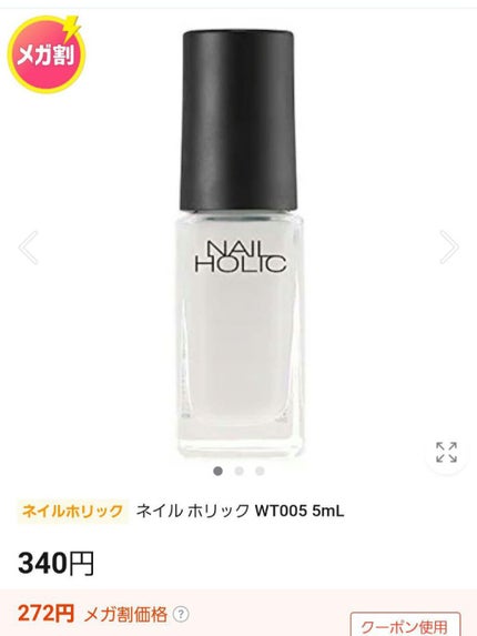 ネイルホリック Classic color/ネイルホリック/マニキュアを使ったクチコミ(4枚目)
