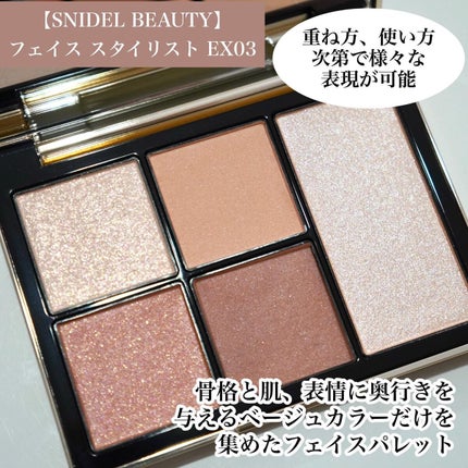 フェイス スタイリスト/SNIDEL BEAUTY/アイシャドウパレットを使ったクチコミ(2枚目)