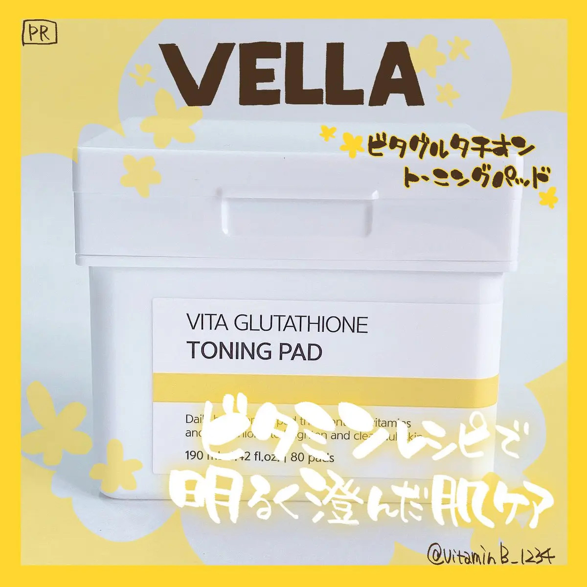 VELLA ビタグルタチオントーニングパッドのクチコミ「#PR #提供
VELLA / ビタグルタチオントーニングパッド

ビタミンCとグルタチオンの.....」（1枚目）