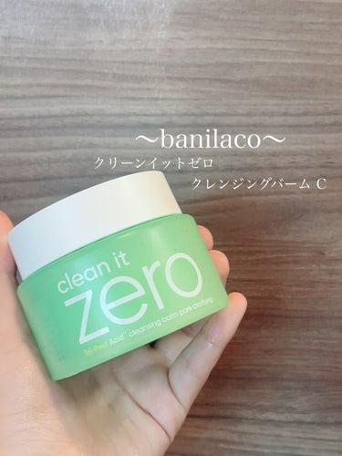 クリーンイットゼロ クレンジングバーム ポアクラリファイング/banilaco/クレンジングバームを使ったクチコミ（1枚目）