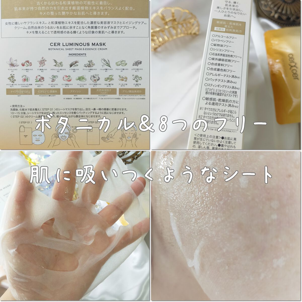 ルミナスマスク   (ケアクリーム付き) /cerXcer/シートマスク・パックを使ったクチコミ（2枚目）