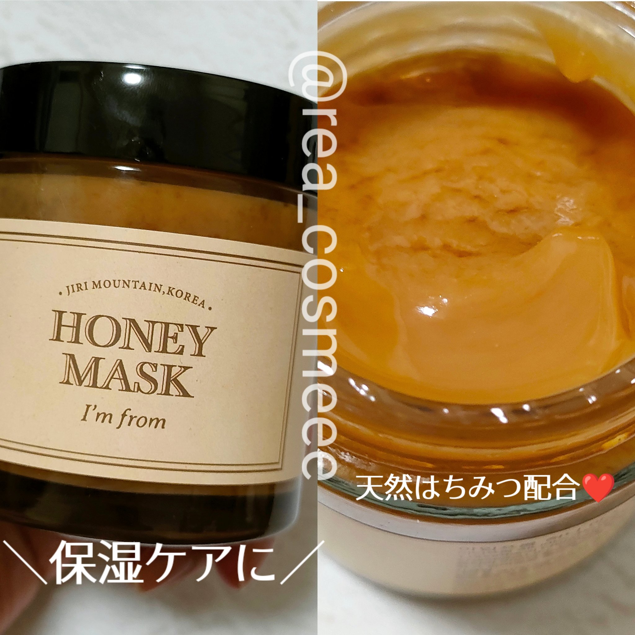 ハニーマスク/I'm from/洗い流すパック・マスクを使ったクチコミ（3枚目）