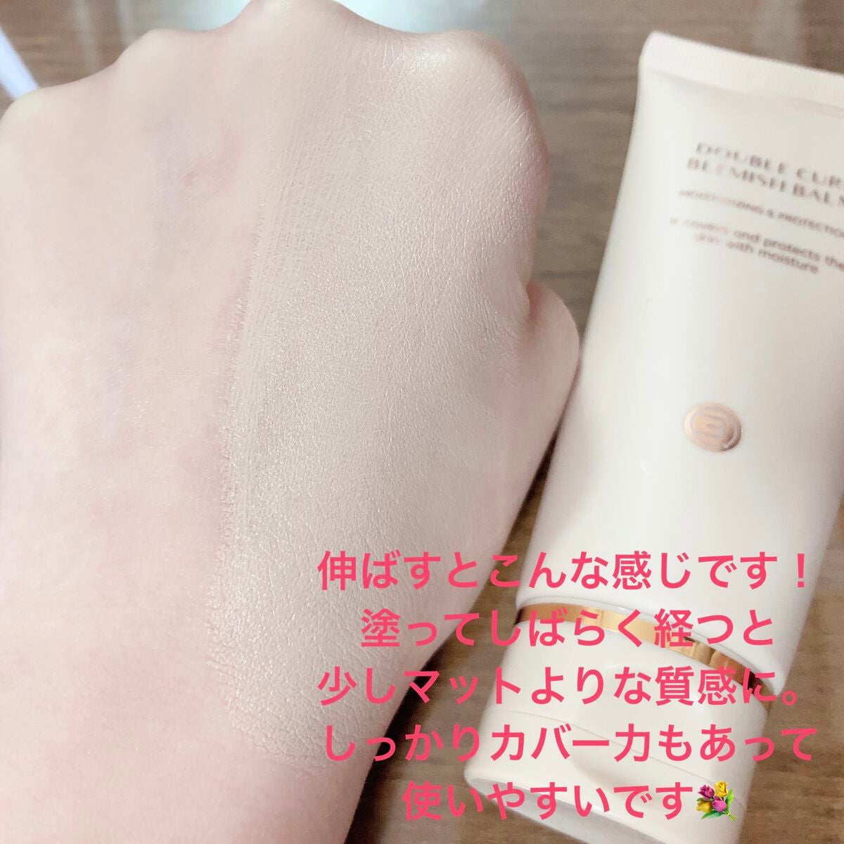 ダブルキュアブレミッシュバーム/BQCELL/BBクリームを使ったクチコミ(3枚目)