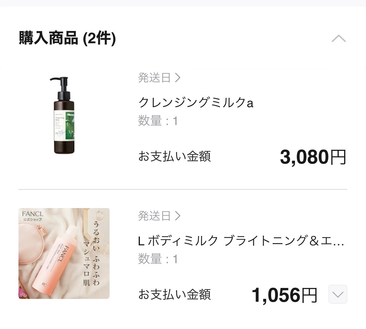 クレンジングミルク/chant a charm /ミルククレンジングを使ったクチコミ(3枚目)