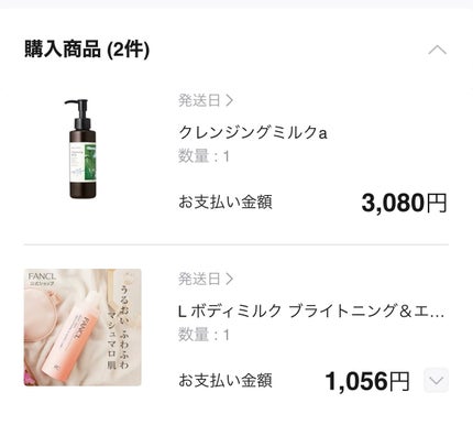 クレンジングミルク/chant a charm /ミルククレンジングを使ったクチコミ(3枚目)