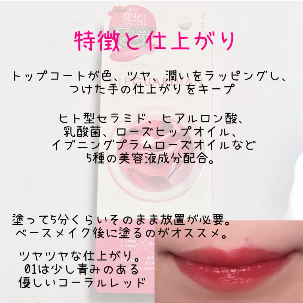 グロウラッピングティント/LIPGUARDIAN/リップティントを使ったクチコミ(2枚目)