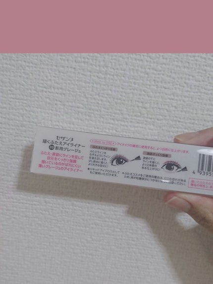 描くふたえアイライナー/CEZANNE/リキッドアイライナーを使ったクチコミ(2枚目)