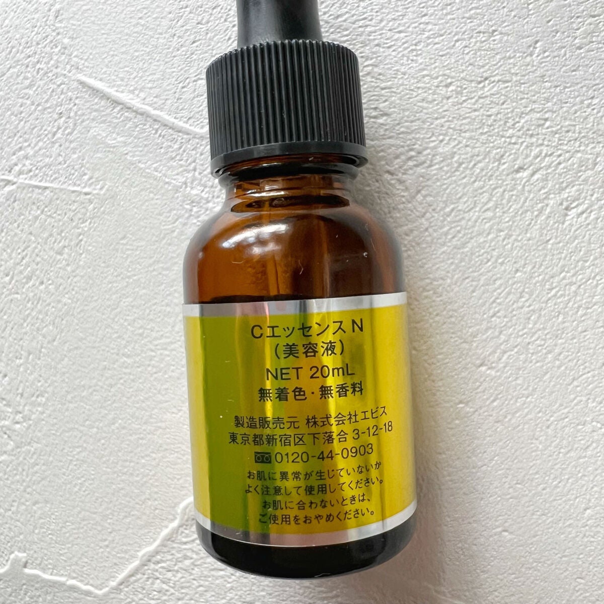 Cエッセンス VC5+PLUS /EBiS化粧品/美容液を使ったクチコミ(3枚目)