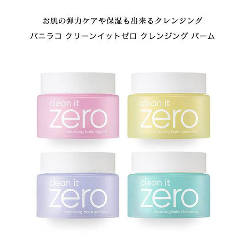 クリーンイットゼロ クレンジングバーム オリジナル/BANILA CO/クレンジングバームを使ったクチコミ(5枚目)