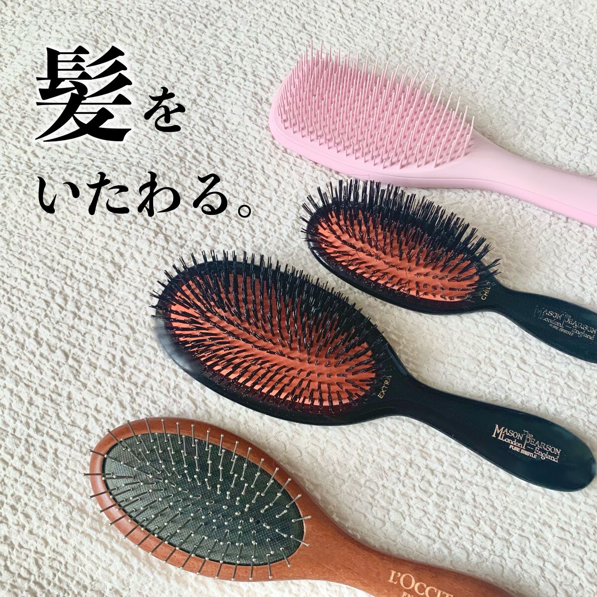 メイソンピアソン スモールエクストラ 試してみた】エクストラスモールブリッスル メイソンピアソンの