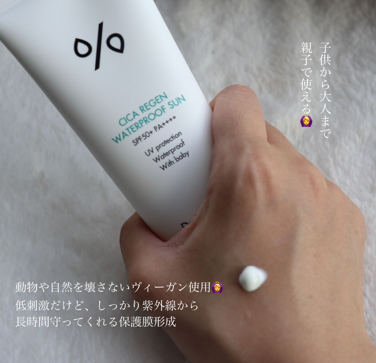 シカリジェンウォータープルーフサン/Dr.Ceuracle/日焼け止めクリームを使ったクチコミ（2枚目）