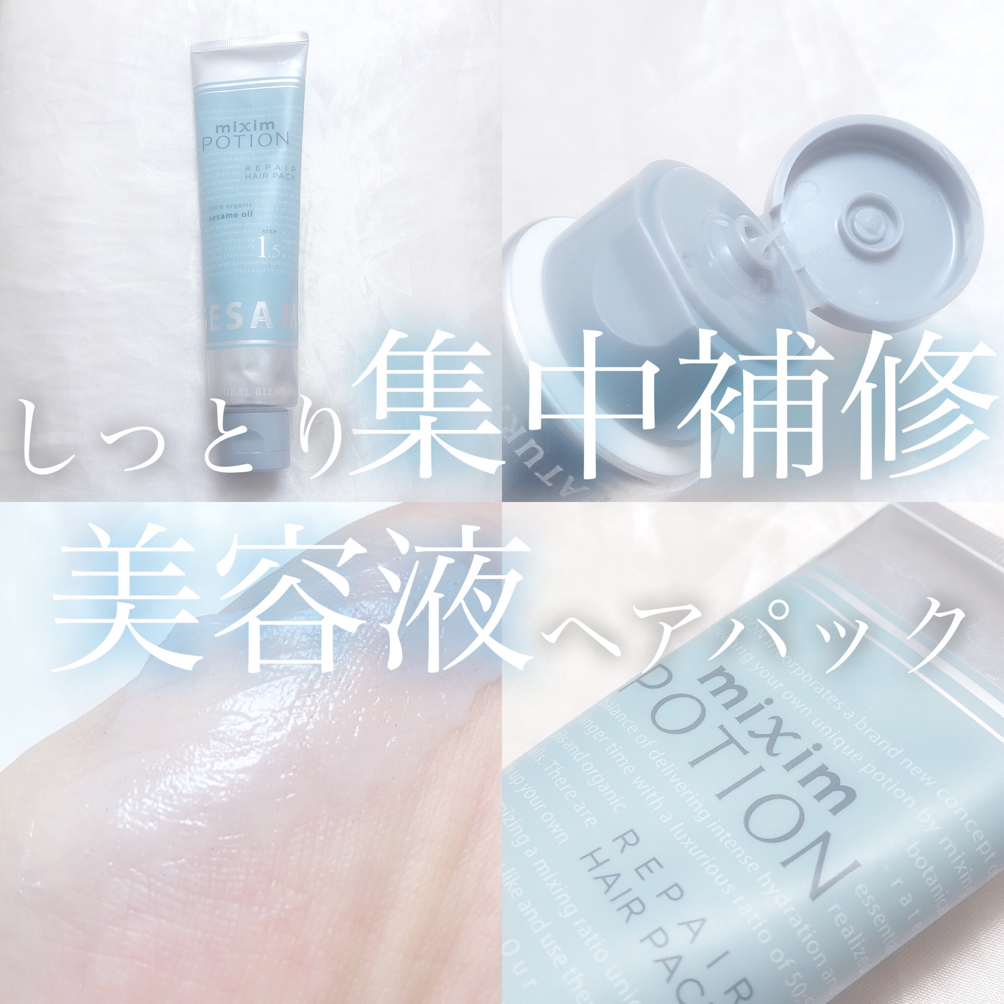 まいおり　ミクシムポーション ヘアパック×3/ヘアオイル×3 セット まいおり ミクシムポーション ヘアパック×3/ヘアオイル×3 セット