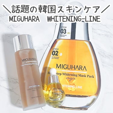 Big3 Step Whitening Mask Pack/MIGUHARA/シートマスク・パックを使ったクチコミ（1枚目）