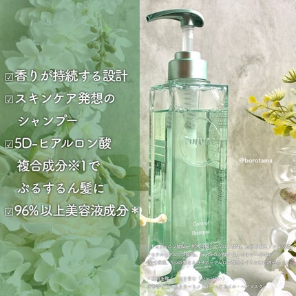 プルント モイストリッチ美容液シャンプー/モイストリッチリペア美容液トリートメント/Purunt./市販シャンプーを使ったクチコミ(4枚目)