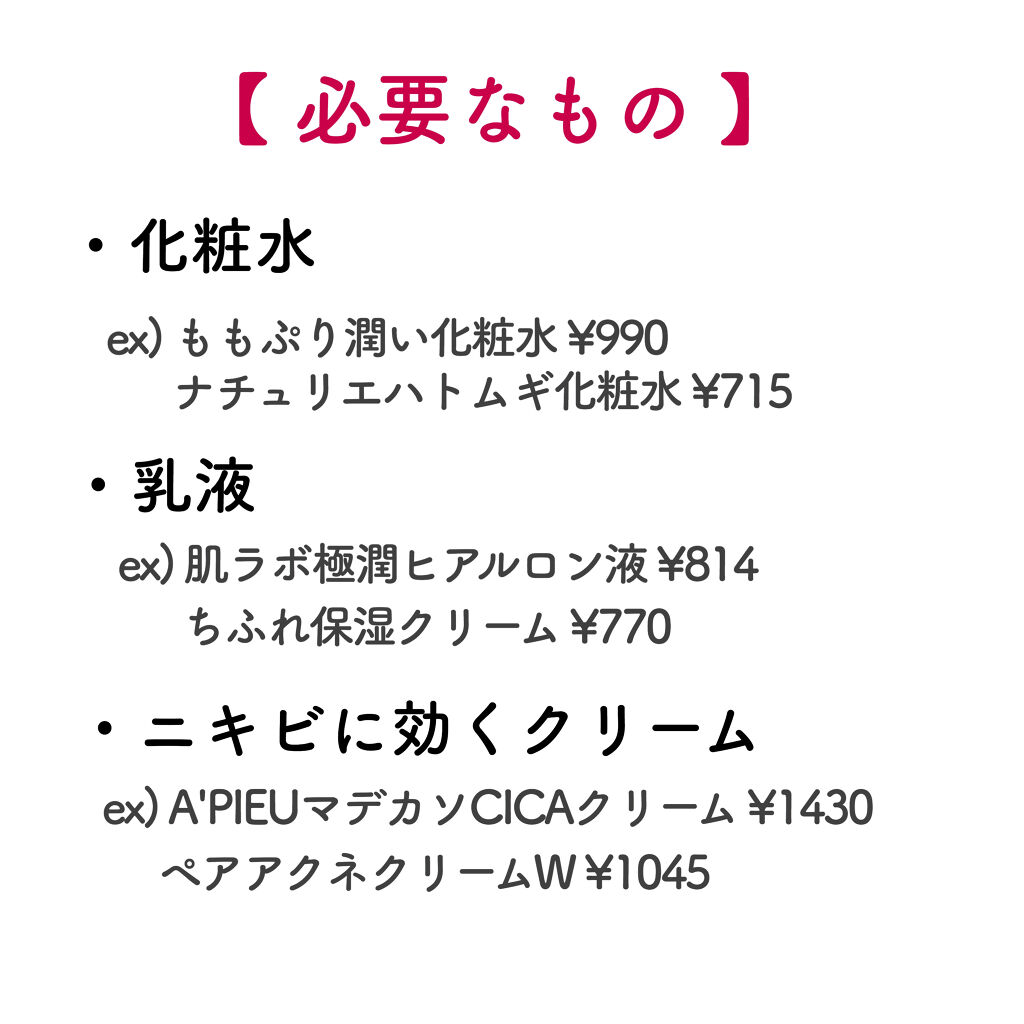 ハトムギ化粧水(ナチュリエ スキンコンディショナー R )/ナチュリエ/化粧水を使ったクチコミ（2枚目）