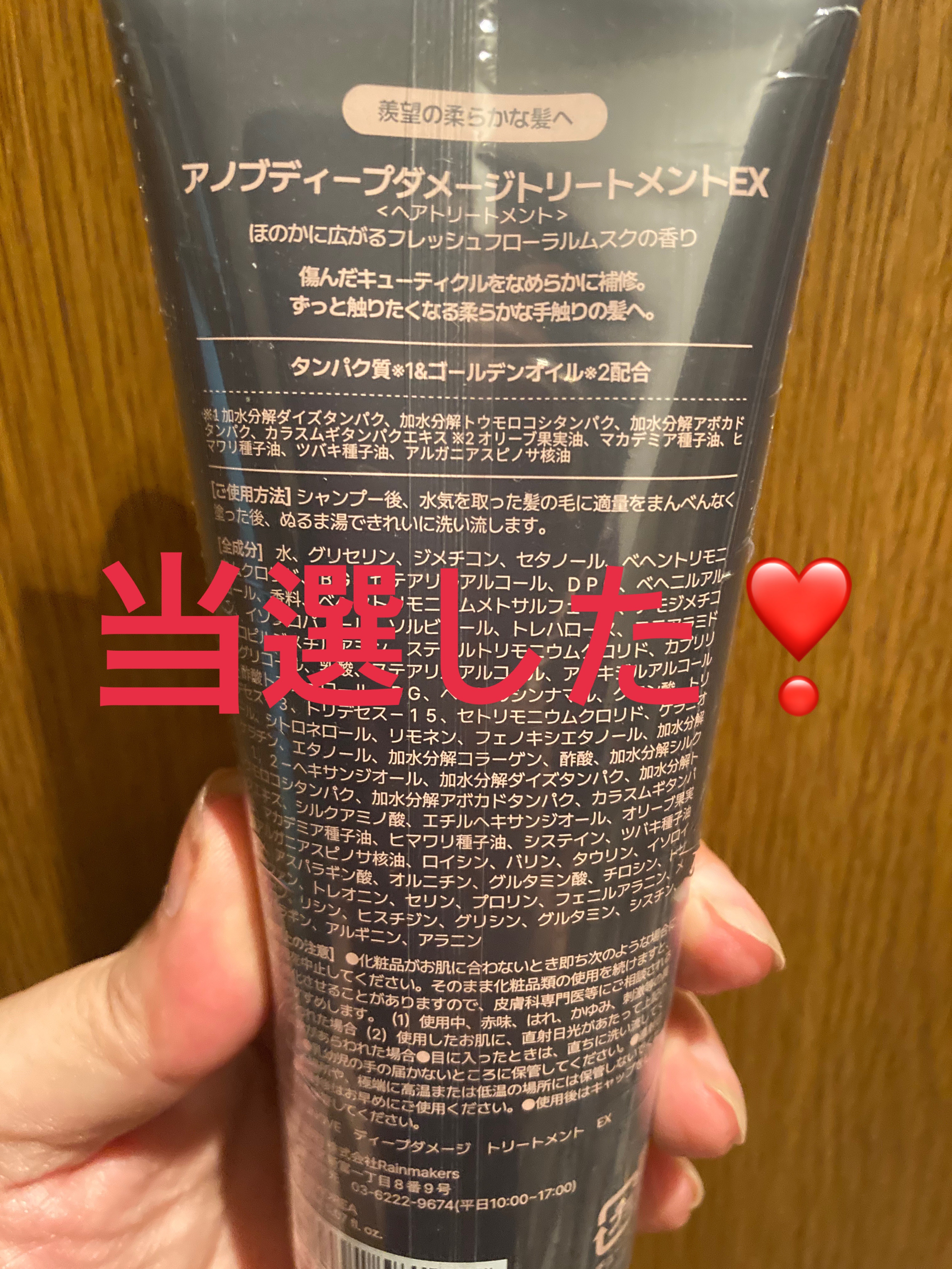 ディープダメージトリートメントEX/UNOVE/洗い流すヘアトリートメントを使ったクチコミ（2枚目）