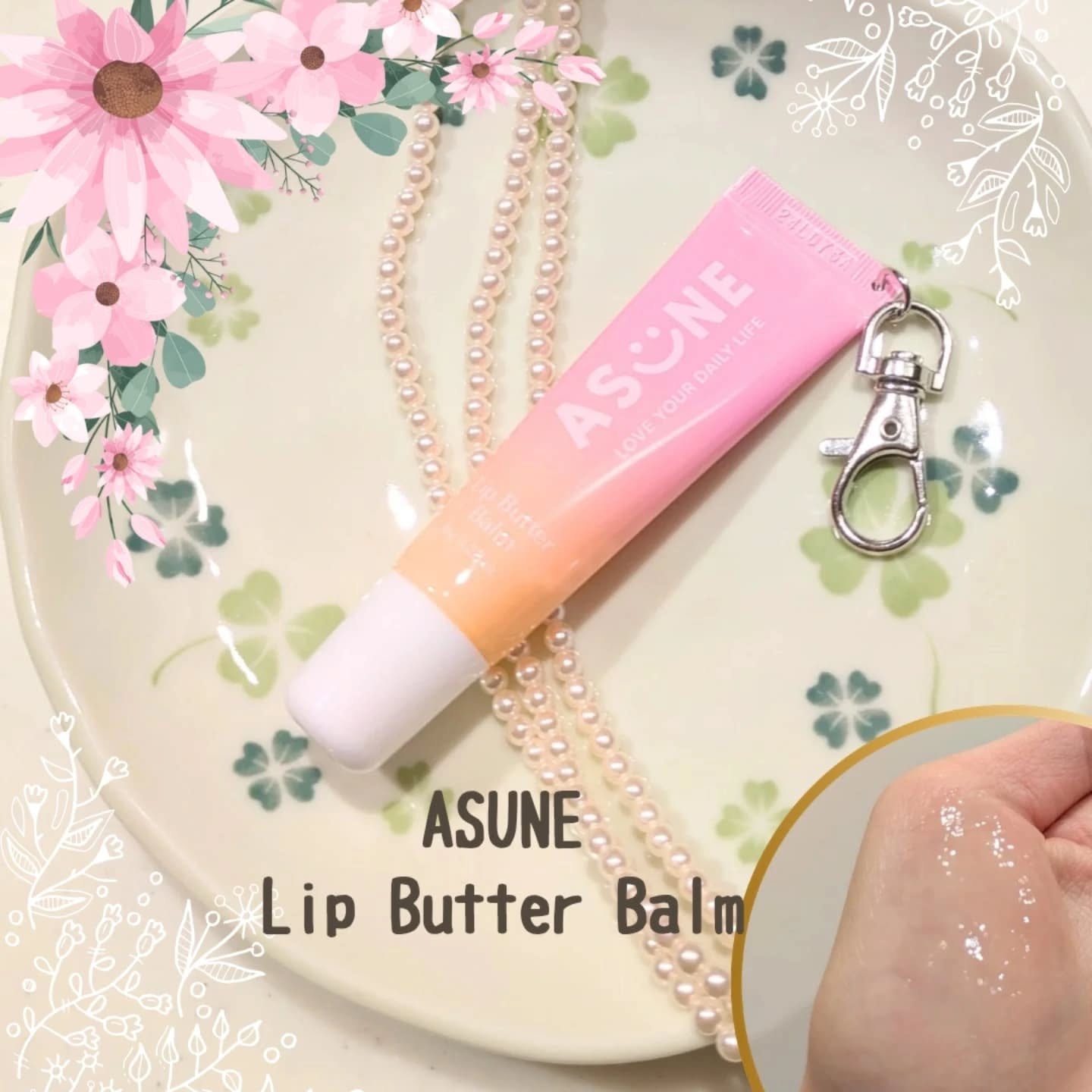 リップバターバーム/ASUNE /リップケアを使ったクチコミ（1枚目）