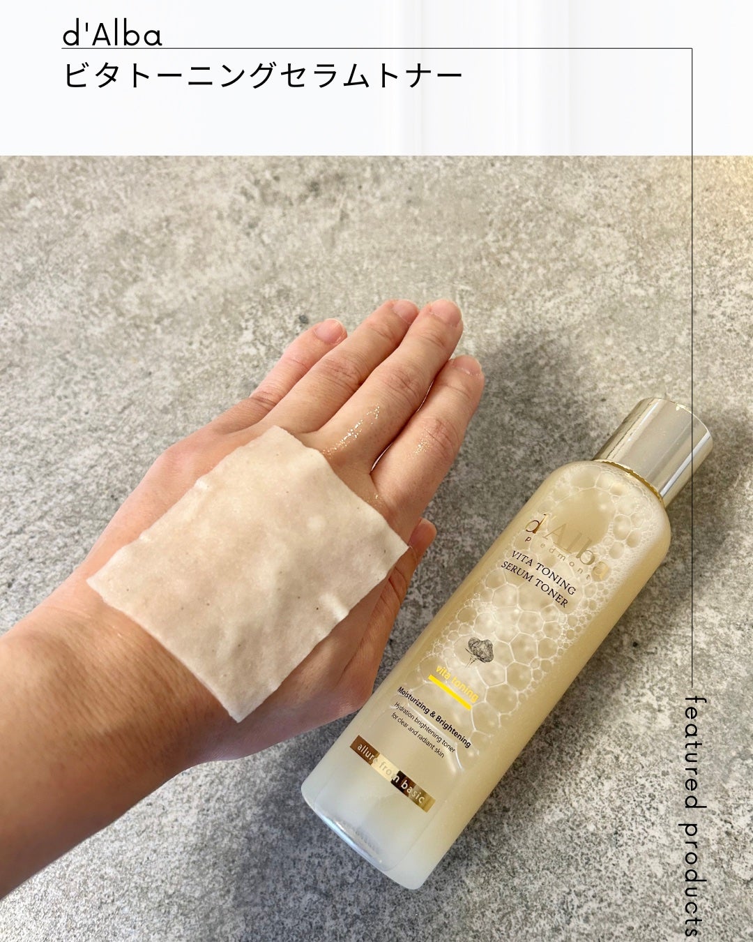 ビタトーニングセラムトナー/ダルバ/化粧水を使ったクチコミ(5枚目)