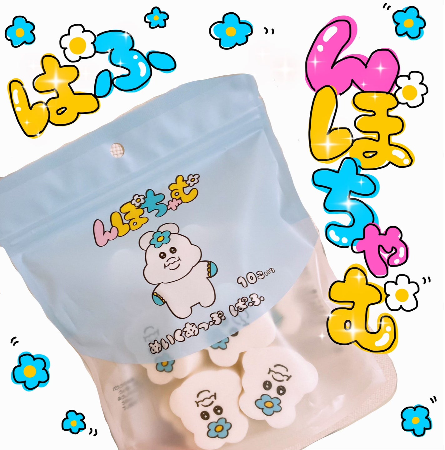 おぱんちゅうさぎ ダイカットパフ/SHOBIDO/パフ・スポンジを使ったクチコミ(1枚目)