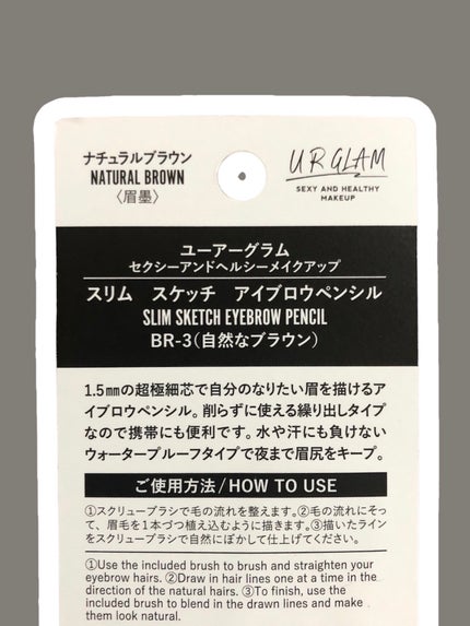 スリムスケッチアイブロウペンシル/U R GLAM/アイブロウペンシルを使ったクチコミ(5枚目)