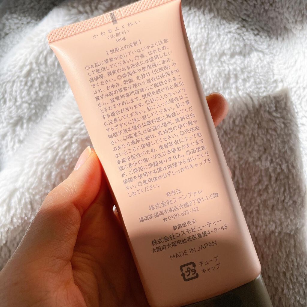 kana on LIPS 「.なぜ赤い??不思議な赤色クレイの正体は…/みなさんこんにち..」(3枚目)