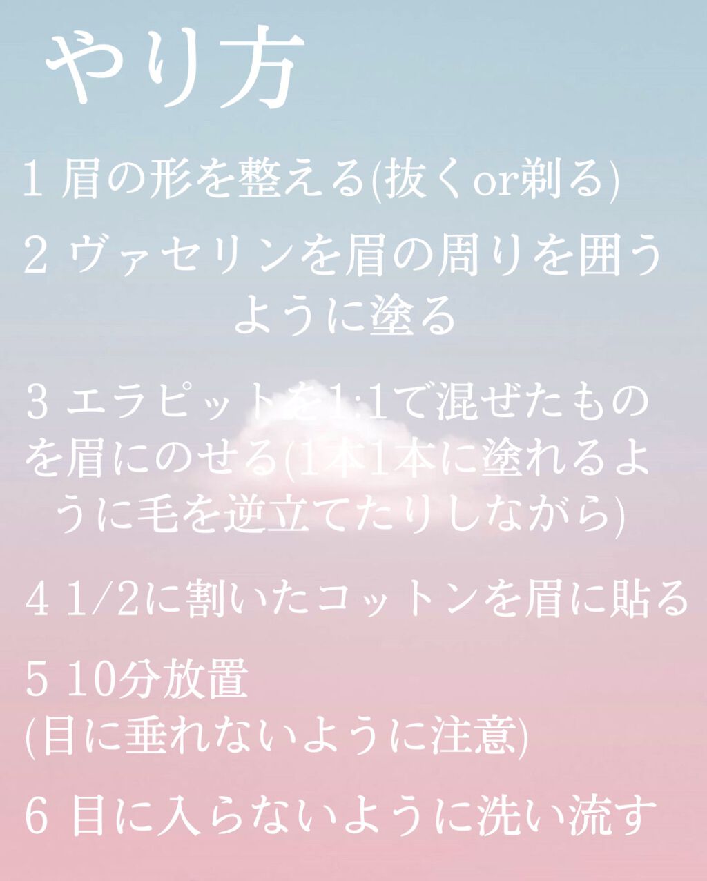 脱色クリーム 敏感肌用/エピラット/ムダ毛ケアを使ったクチコミ(4枚目)