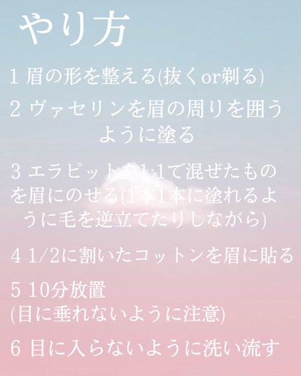 脱色クリーム 敏感肌用/エピラット/ムダ毛ケアを使ったクチコミ(4枚目)