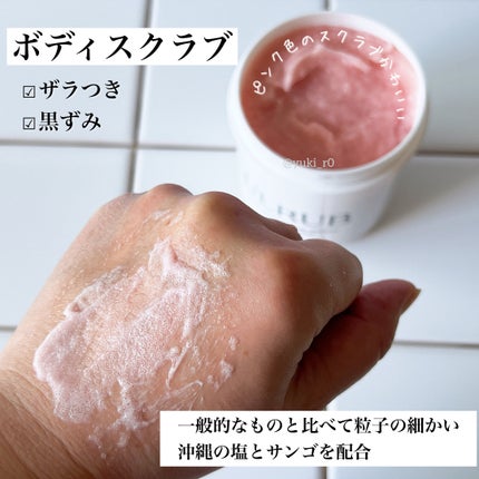 ボディスクラブ Pink Musk/ULRUB/ボディスクラブを使ったクチコミ(2枚目)