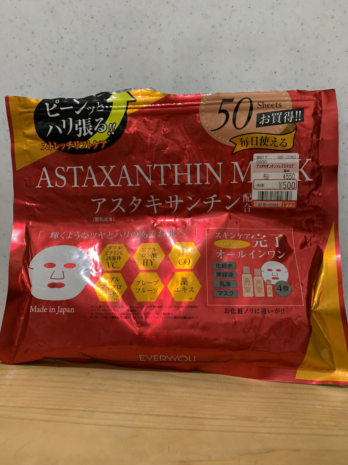 を使ったクチコミ（2枚目）