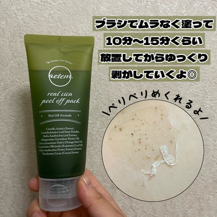 REAL CICA PEEL OFF PACK/Aetem /シートマスク・パックを使ったクチコミ(2枚目)