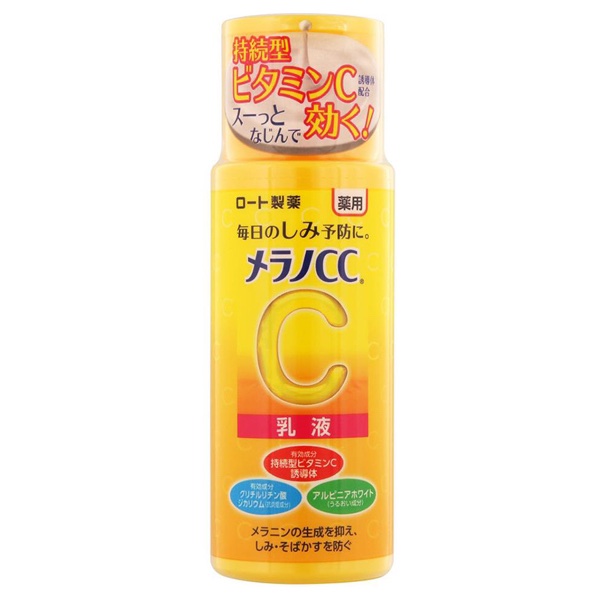 薬用しみ対策 美白乳液【医薬部外品】 つめかえ用/メラノCC/乳液を使ったクチコミ（1枚目）