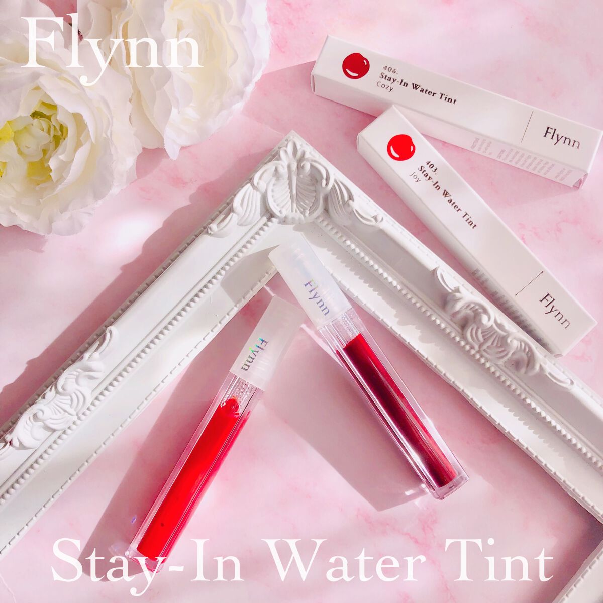 ステイインウォーターティント 403 ジョイ/Flynn/リップティントを使ったクチコミ（1枚目）