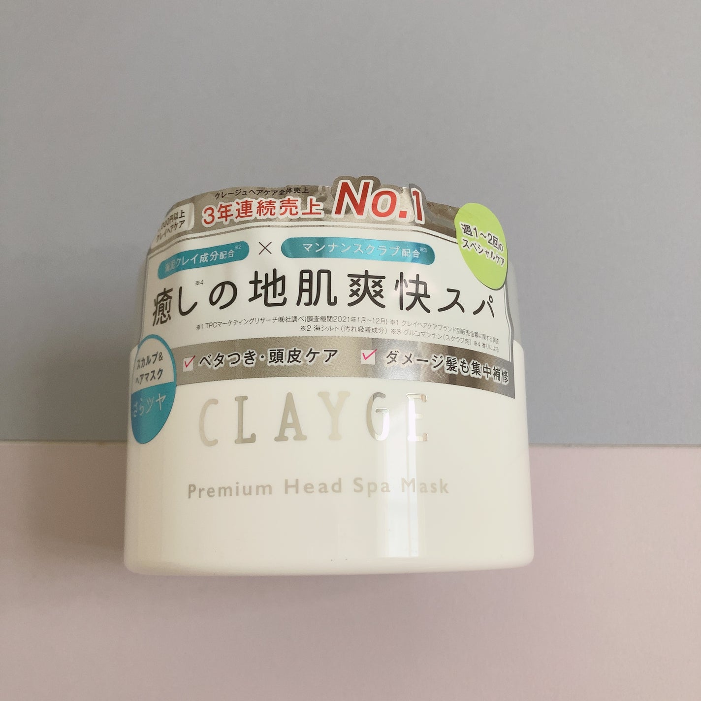 プレミアムヘッドスパマスク /CLAYGE/ヘアマスク・ヘアパックを使ったクチコミ(3枚目)