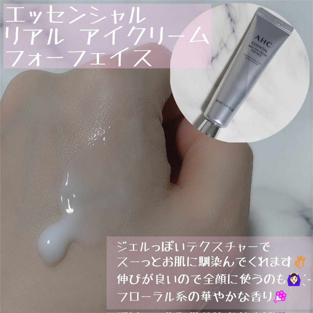 アイクリーム/AHC/アイケア・アイクリームを使ったクチコミ（3枚目）