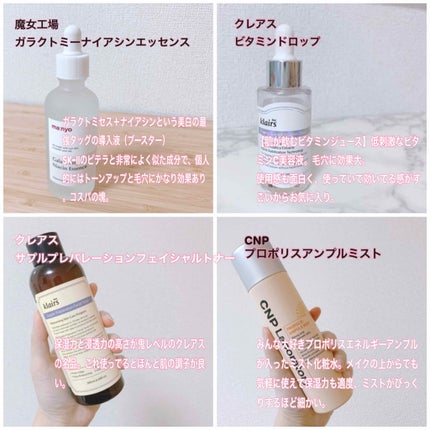 ガラクトミー ナイアシンエッセンス/manyo/美容液を使ったクチコミ(2枚目)