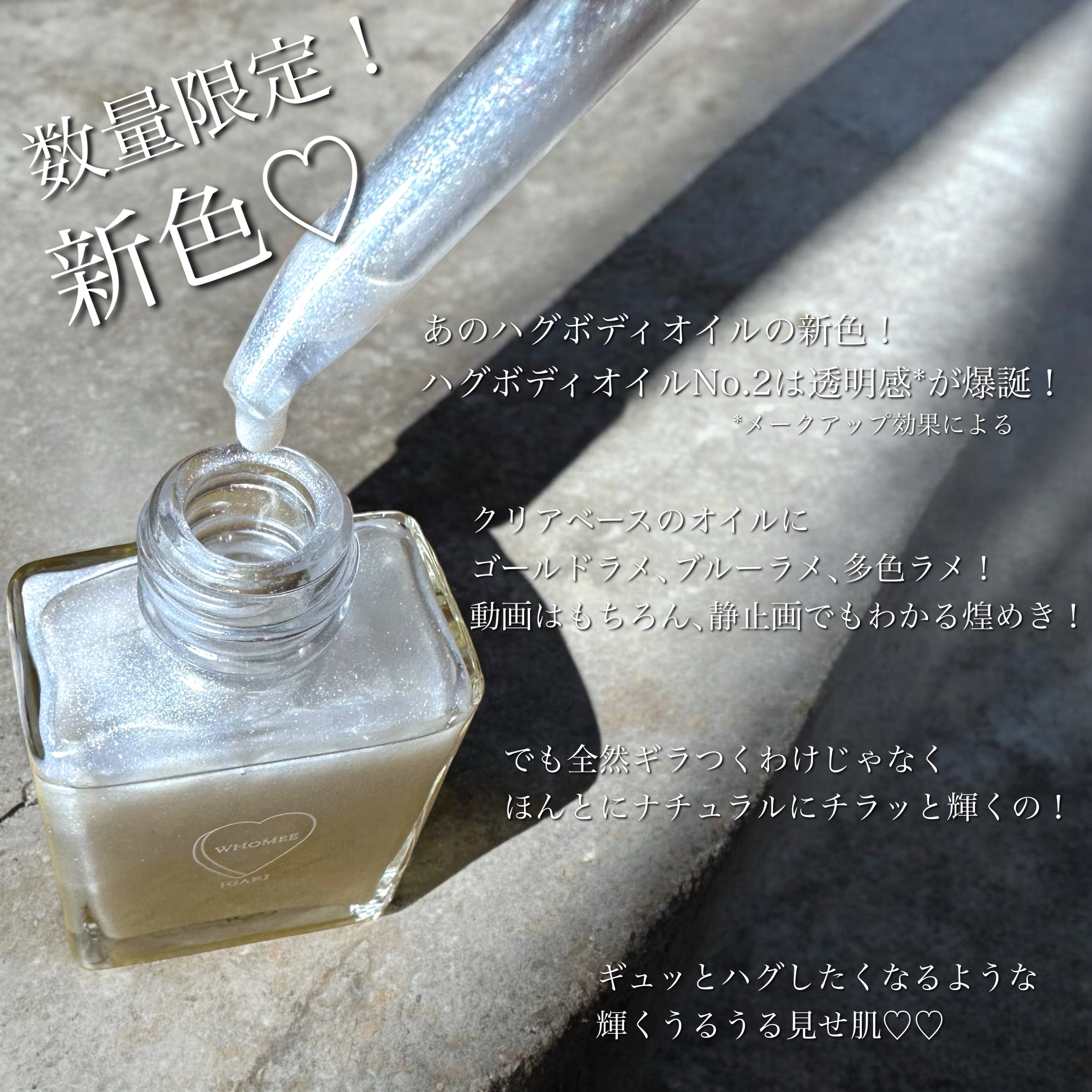 フーミー ハグボディオイル/WHOMEE/ボディオイルを使ったクチコミ（2枚目）