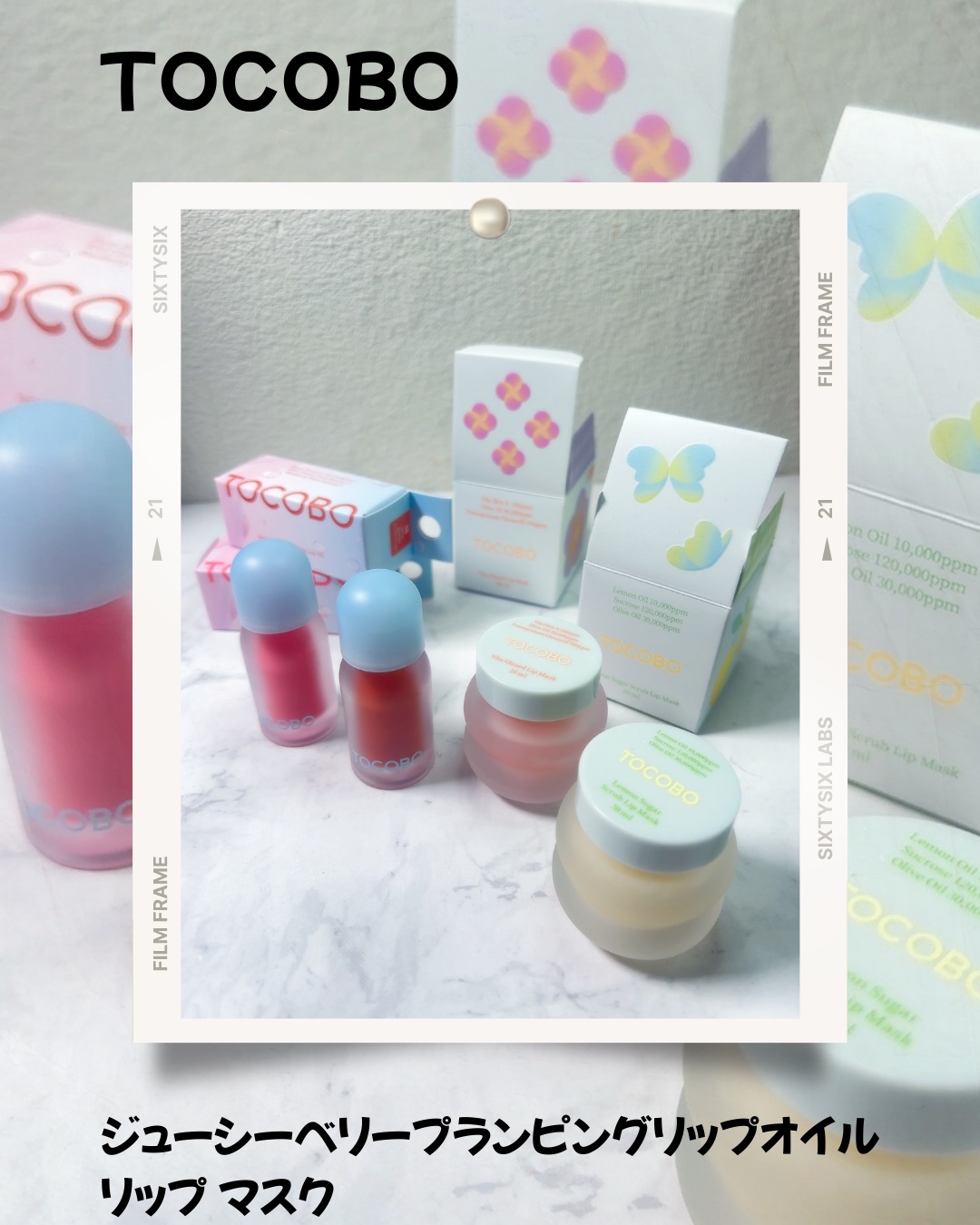 ビタグレーズドリップマスク/TOCOBO/リップマスクを使ったクチコミ（1枚目）