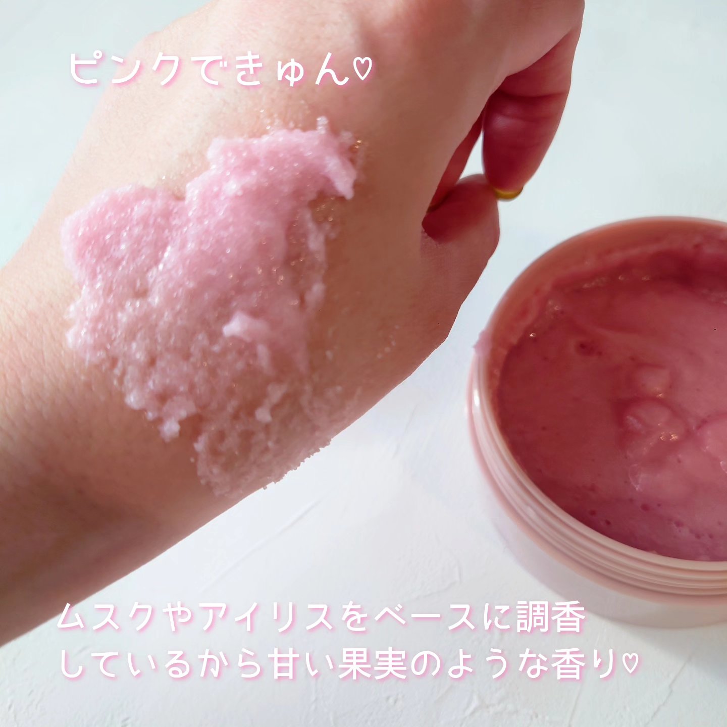 Q+Me スウィート ボム タラソ スクラブ/AGARISM/バスト・ヒップケアを使ったクチコミ（3枚目）