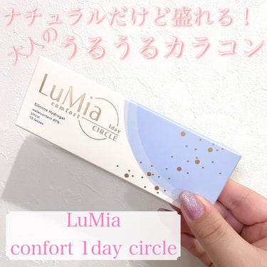 LuMia comfort 1day CIRCLE/LuMia/ワンデー（１DAY）カラコンを使ったクチコミ（1枚目）