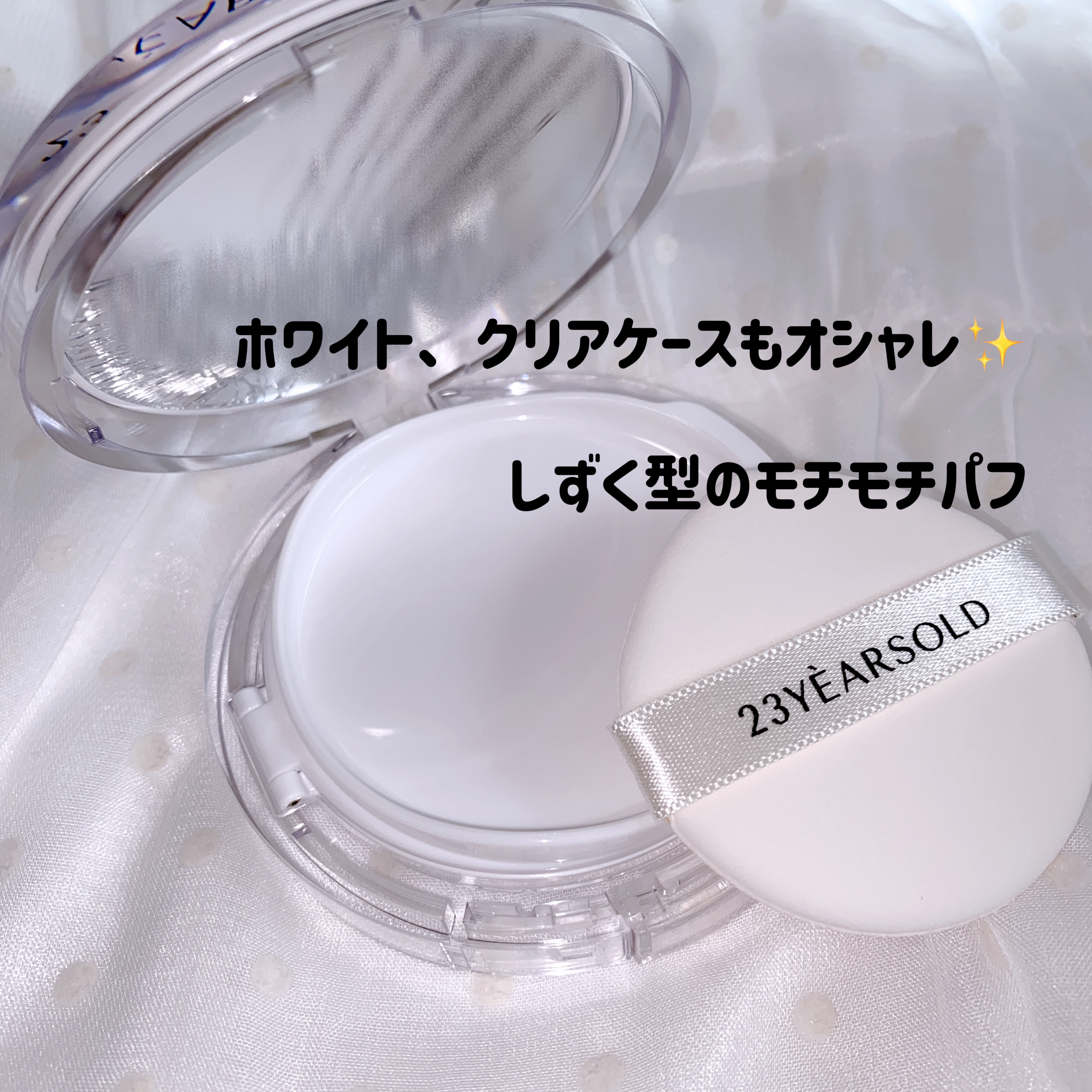 ハートリーフシーンカバークッション/23years old/クッションファンデーションを使ったクチコミ（2枚目）