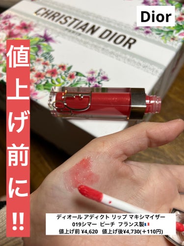 Dior

ディオール アディクト リップ マキシマイザー
019シマー  ピーチ  フランス製🇫🇷
値上げ前 ¥4,620   値上げ後¥4,730(＋110円)


Diorのマキシマイザーです。ラ