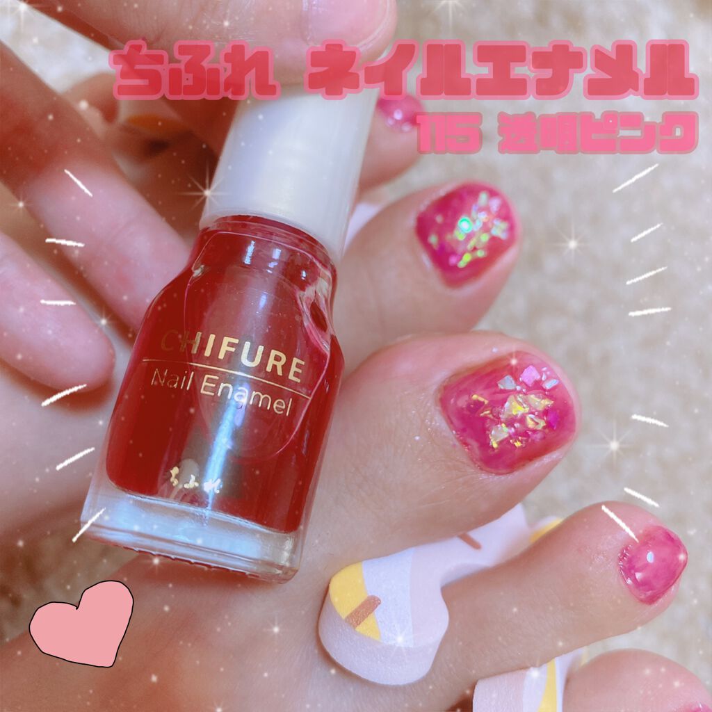 ネイル エナメル/ちふれ/マニキュアを使ったクチコミ（1枚目）