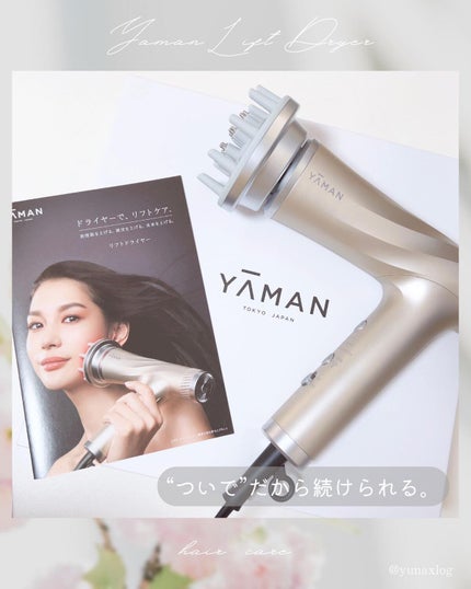 リフトドライヤー/YA-MAN TOKYO JAPAN/ドライヤーを使ったクチコミ(9枚目)