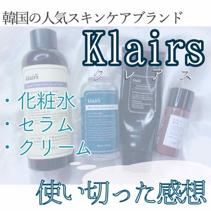 ミッドナイトブルーカーミングクリーム/Klairs/フェイスクリームを使ったクチコミ(1枚目)
