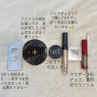 ソフトマットコンプリートコンシーラー 1277/NARS/コンシーラーを使ったクチコミ（2枚目）