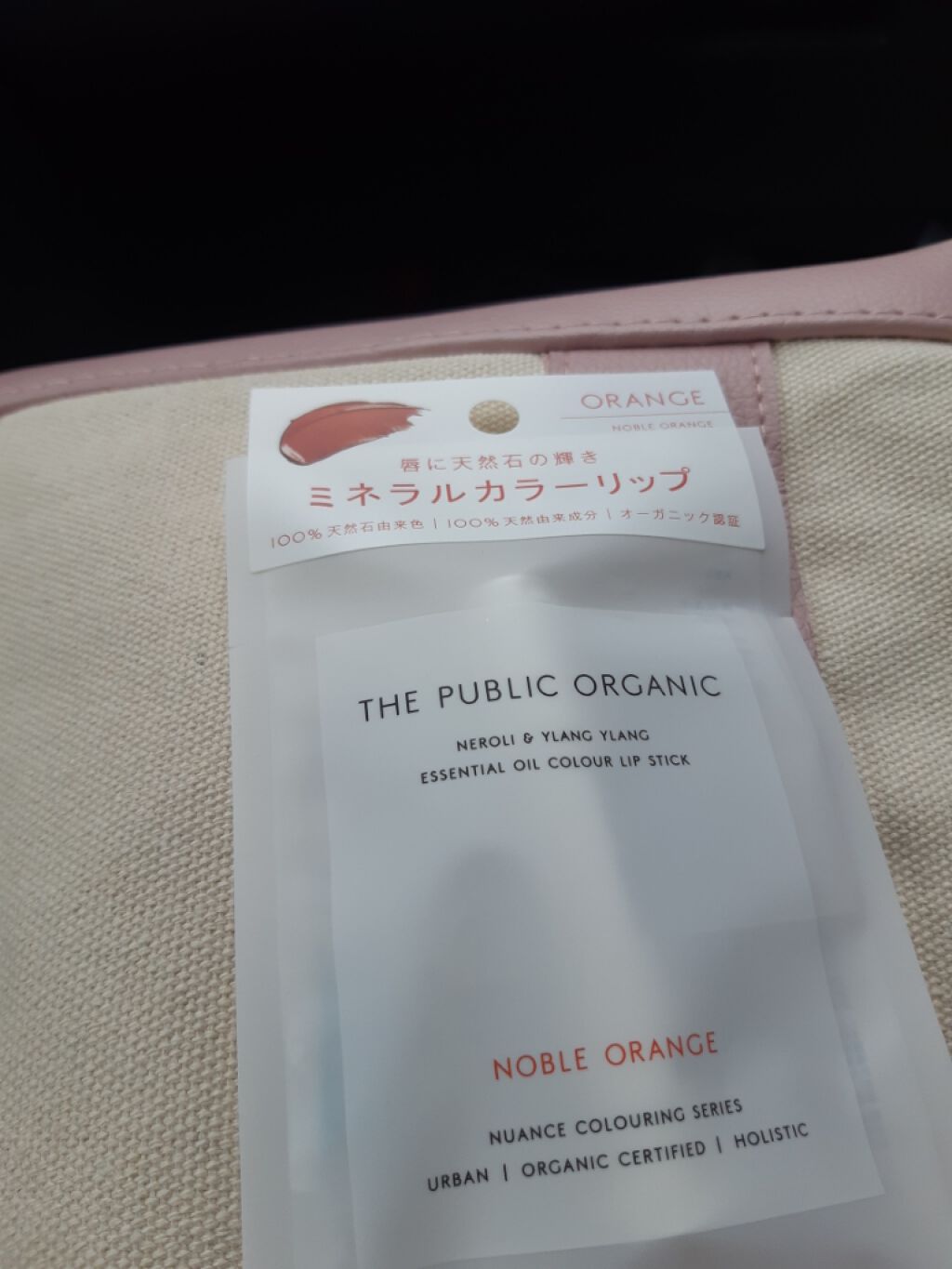 オーガニック認証 精油カラーリップスティック/THE PUBLIC ORGANIC/口紅を使ったクチコミ（1枚目）