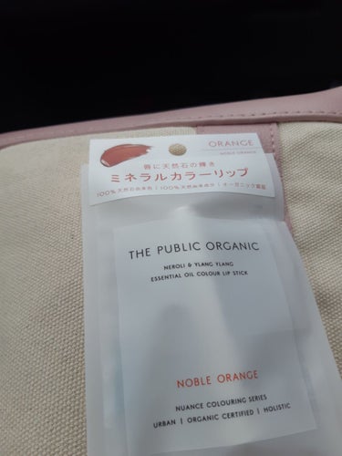 オーガニック認証 精油カラーリップスティック ノーブル オレンジ/THE PUBLIC ORGANIC/口紅を使ったクチコミ（1枚目）